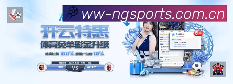 体育平台欢迎图